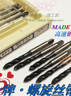 富士牌htd螺旋槽机用丝攻丝锥m2/2.5/3 4 5 6 8 10 12-M20氮化黑