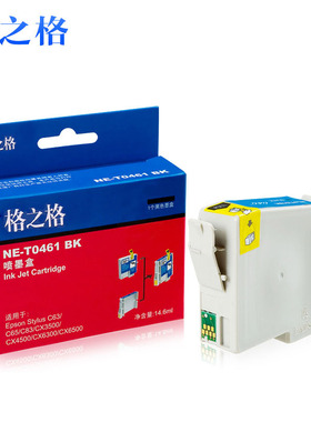 格之格T0461墨盒 适合爱普生C63 C65 CX3500 CX4500 6300 CX6500