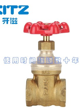 开滋北泽KITZ黄铜闸阀FH丝扣125闸门加厚家用水阀自来水全铜阀门