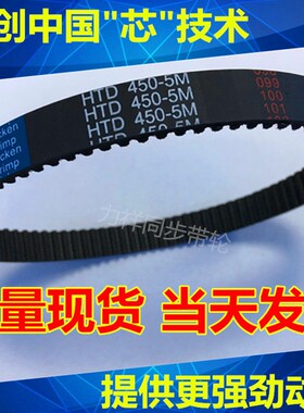 橡胶同步皮带HTD 5M730 5M735 5M740 5M745 5M750齿距5MM环形皮带