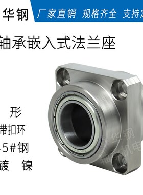 BGSY BFY12双轴承方法兰固定支撑座衬套嵌入式 米思怡合YKD达