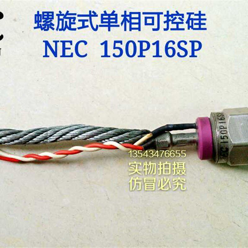 进口原装拆机NEC螺旋式可控硅晶闸管NEC 150P16SP 20mm 150A