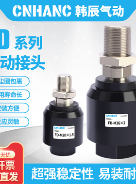 摆动浮动接头 万向接头FD1004 M4 M5*0.8 M8 M10 M12 M16 M20 m30