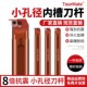 数控内孔切槽刀杆小孔内割槽车刀GR内槽刀杆沟槽刀片挖槽刀粒刀头