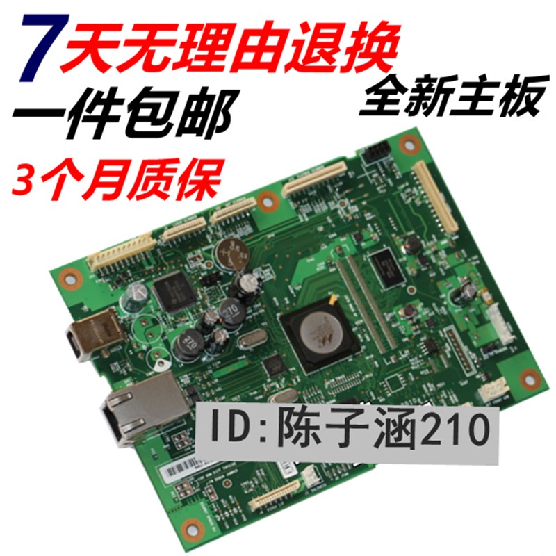 适用 惠普HP426主板 HP 426fdn 426fdw 427dw 427fdn 427fdw 主板
