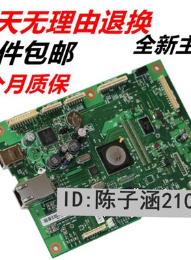 适用 惠普HP426主板 HP 426fdn 426fdw 427dw 427fdn 427fdw 主板