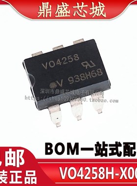 全新原装 VO4258H-X007 VO4258H 贴片SOP-6 进口光耦 VO4258D