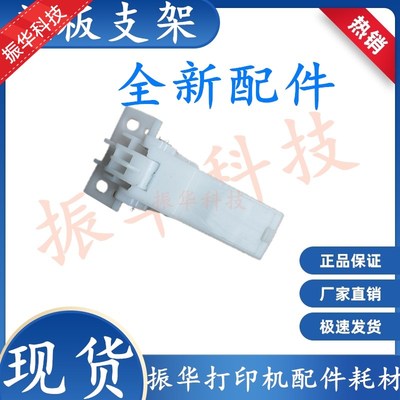 适用佳能 MF8050CN 稿台支架 8030 8040 8080 8250 8350 5950合页