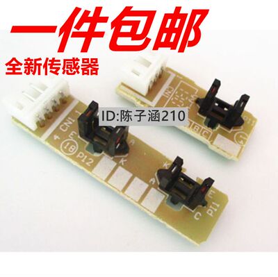 适用 联想M7450F 7650输稿器 兄弟7360 7470 7860 ADF 原稿传感器