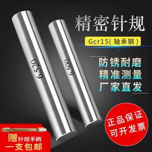 针规高精度量棒测量 量规精密检具塞规0.1 100规量针合金针规套装