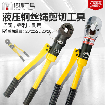 整体式液压钢丝绳切断器RC-25S/40S钢铰线钢索断器剪刀GS22/26/28
