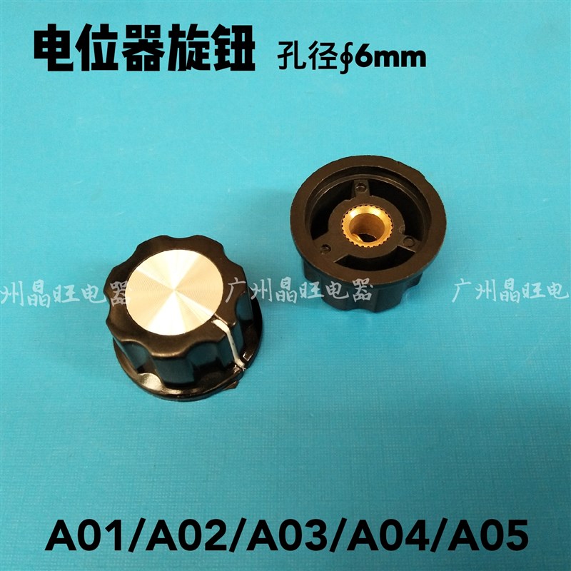 胶木电位器旋钮 电位器帽子 适用于WTH118  WX112 RV24YN RV30YN