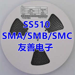SS510 贴片肖特基二极管 SMA/SMB/SMC SR5100 5A 100V