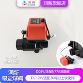 微型电动球阀外丝六分dn20 润新软化阀配件N77 F112吸盐电磁球阀