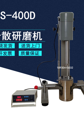 杭州齐威油墨涂料实验室搅拌分散研磨机FS-400D配不锈钢桶400W