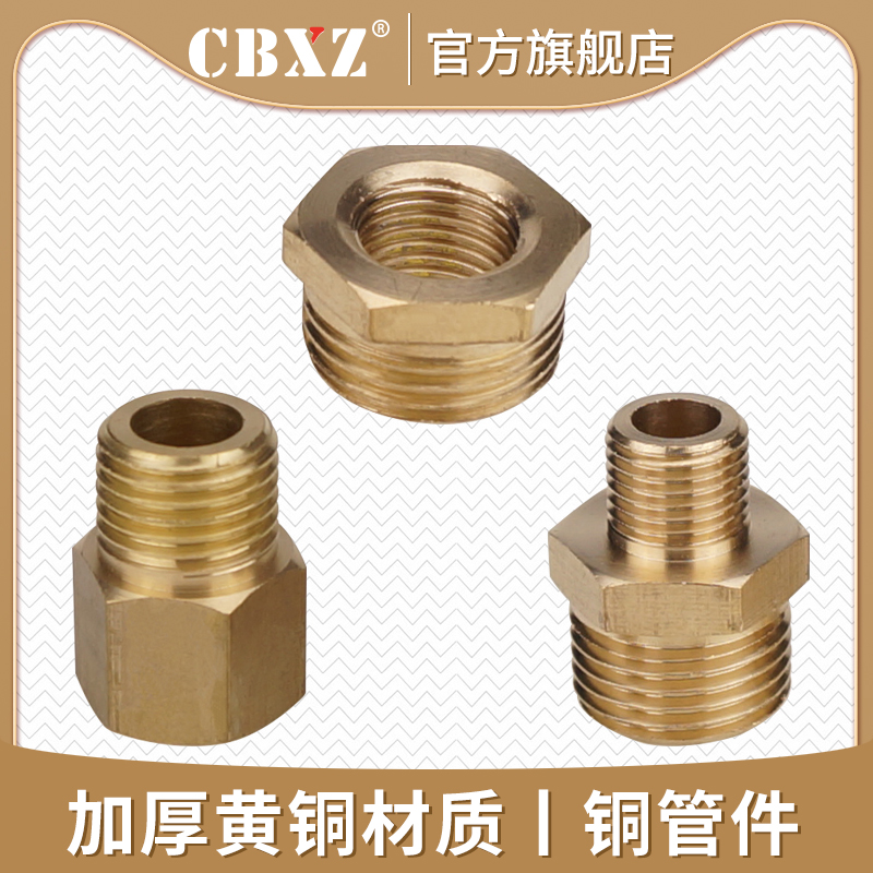 双外丝变径直接全铜对丝异径转换外牙接头2分变4分1寸转3 6分加厚