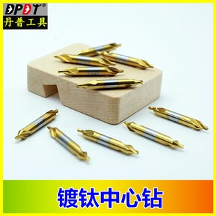 60度全磨螺旋槽中心钻头定位倒角钻不锈钢含钴 丹普镀钛A型中心钻
