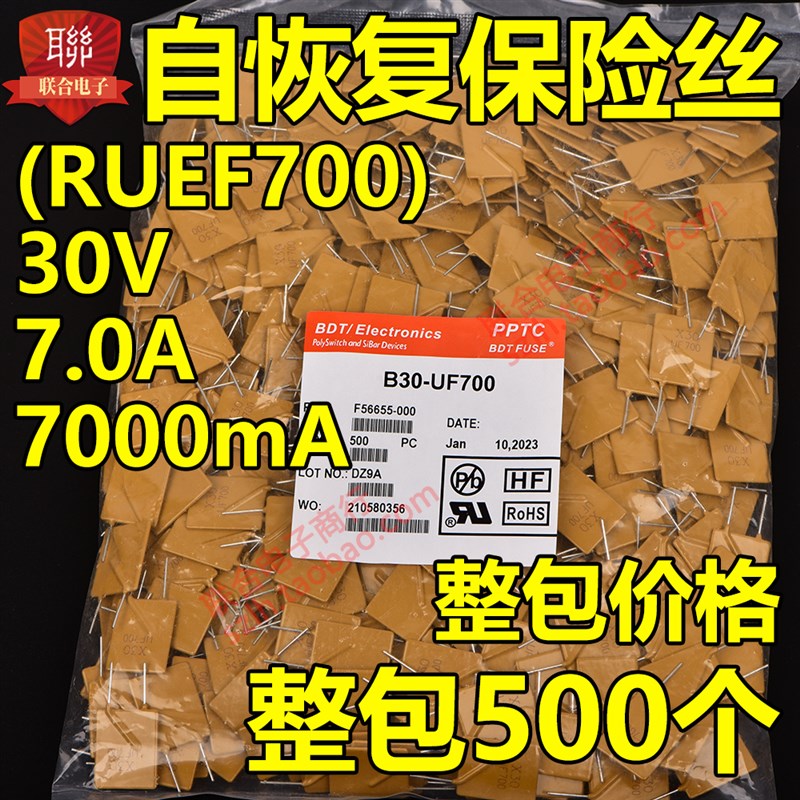 整包自恢复保险丝30V 9.0A 9000mA PPTC B30-900 (RUEF900)