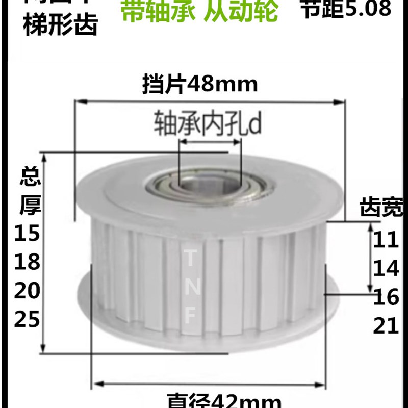 XL26齿 齿宽11/14/16/21 双侧轴承惰轮涨紧轮 同步皮带轮