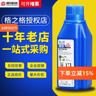 CF230A墨粉 格之格适用惠普CF218A M104w M227碳粉 M132nw M203