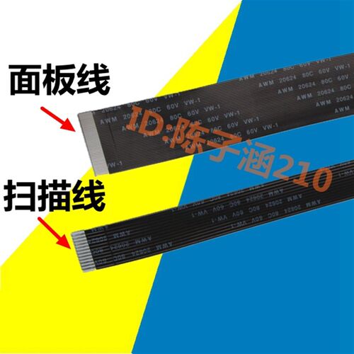 适用 施乐CM115W扫描排线 CM215B CM116W CM118W CM119W 面板排线