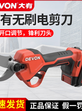 大有电动剪刀修枝剪充电式强力园林锂电剪刀剪果树枝电剪子8305