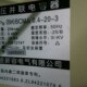 新容牌 BCMJ3 新容电气20kva 0.4 宁波新容电容器