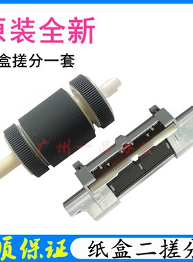 佳能MF6160dw搓纸轮MF5950dw/MF5930dn分页器MF6140dn纸盒搓纸轮