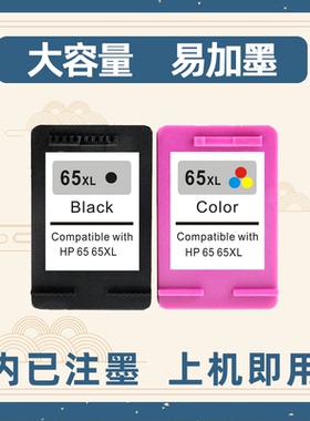 适用HP65xl墨盒惠普123XL黑色 2620 2655 3720 3721 3722 3723 37
