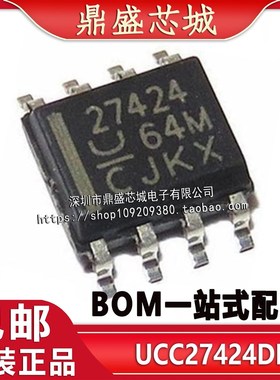 全新原装 UCC27424DR 丝印27424 贴片 SOP-8 双MOSFET驱动器芯片