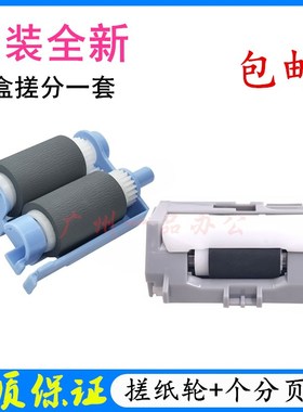 佳能LBP214dw搓纸轮LBP211dn进纸轮LBP213dn/215X纸盒搓纸轮分页