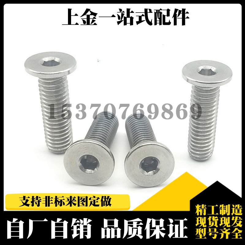 304不锈钢短头内六角螺丝 极低头螺栓平头螺丝替代CBSTS6-6