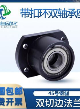切边法兰轴承座轴承支座固定座BGCBB BACA紧凑法兰双轴承座KBECA