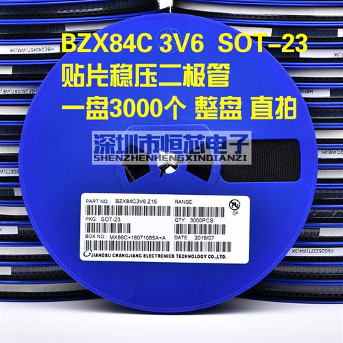 贴片稳压二极管 BZX84C3V6 3.6V Z15 SOT-23封装 350mW 整盘3K/盘