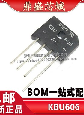 全新现货 整流桥 桥堆KBU606可代 KBU6J 6A直插4脚 扁桥200个一盒