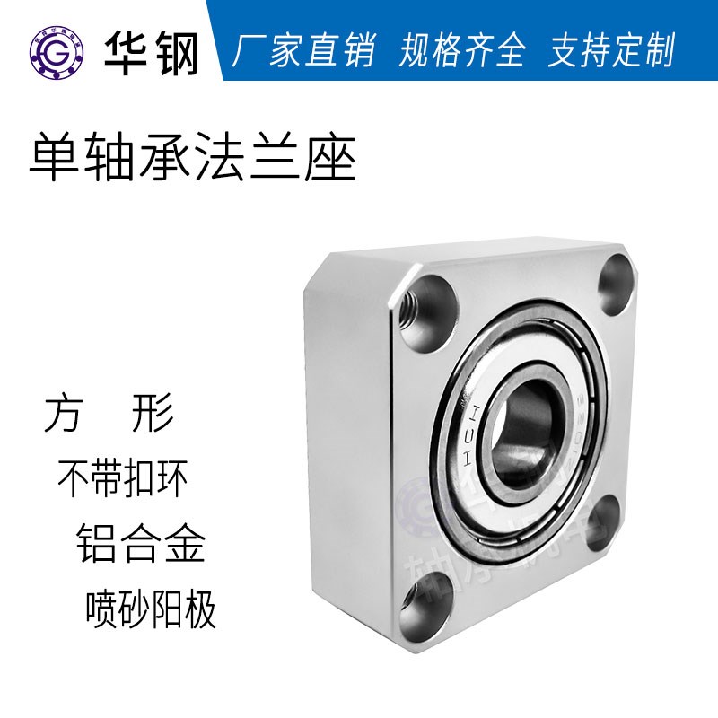 BASN BFF63轴承座大全铝合金方法兰丝杆转轴承座带轴支座支架GKH