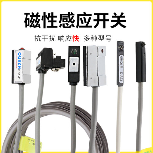 气缸磁性感应开关D-A93/C73感应器CS1-J/F/U/G磁控接近开关传感器