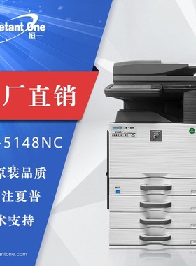 新款夏普MX4140 5140 4148 5148彩色数码复合机 无线网络打印