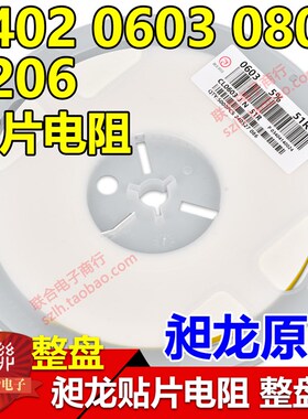 贴片电阻20.5K 21K 22K6 23K7 24K9 25K5 28K 29K4 31K6 33K2 34K