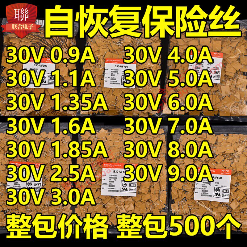整包自恢复保险丝30V 6.0A 6000mA PPTC B30-600 (RUEF600)