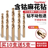 含钴麻花钻头不锈钢专用直柄钻钢板打孔钻铁超硬合金钨钢高钴钻头