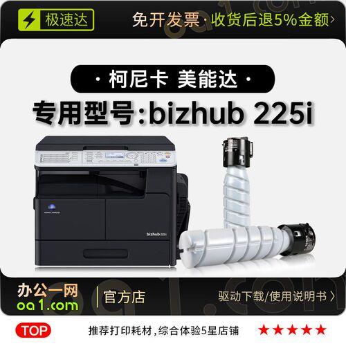 适用柯尼卡美能达bizhub 225i激光打印机硒鼓墨盒粉盒 225i碳粉仓