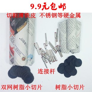 机箱薄铁钢切割片 电磨吊磨树脂切片小锯片机电钻配件双网面金属