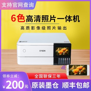 彩色照片打印一体机扫描复印六6色连供无线8188 爱普生L8168墨仓式