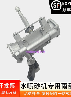 北京长空水喷砂机配件玻璃视窗挂尘器 气动刮水器雨刮器刮 刷刮臂