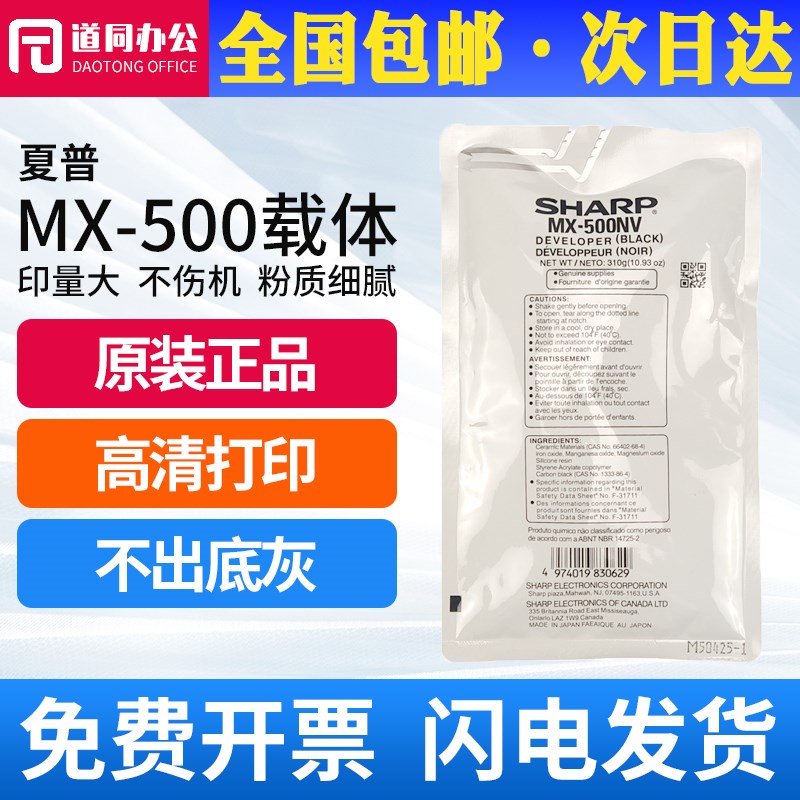 原装夏普MX500CV AV 363u 453u 503u载体502 4528u N显影剂 铁粉