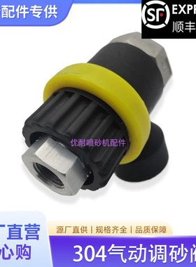 移动式喷砂罐配件304气动调砂阀碳化硼阀芯控制阀气控出沙下砂磨