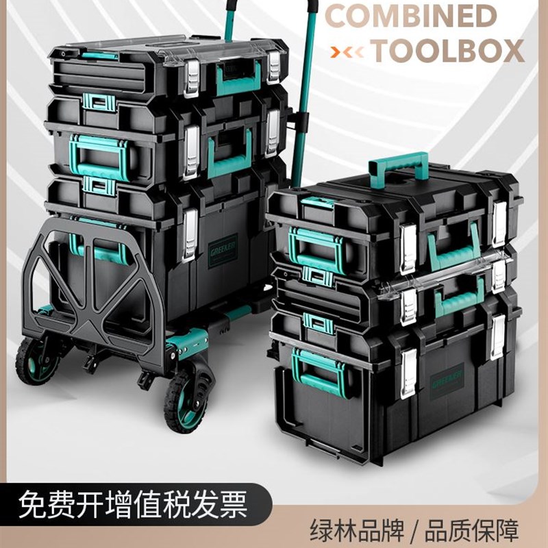 绿林堆嵌式五金工具箱多功能置储物整理箱堆叠组合收纳盒家用套装