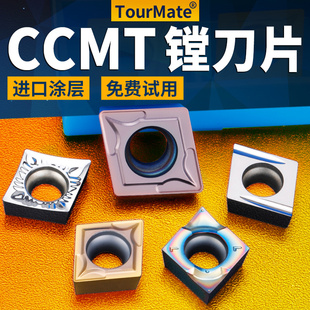 数控菱形镗孔粗镗车刀片不锈钢铸件CCMT09T3 0406 0204 120408