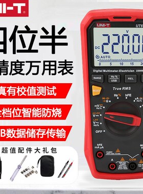 优利德UT61E+高精度数字万用表四位半智能交直流自动测电阻专业表